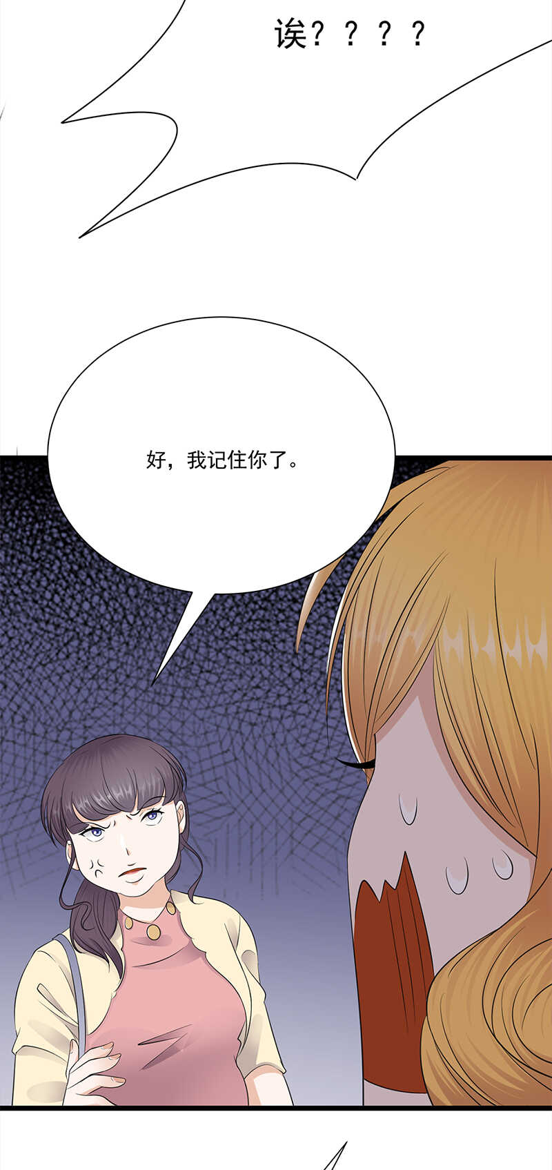 宠妻成瘾：陆少的心尖宠韩漫全集-第60话：怀孕ing无删减无遮挡章节图片 