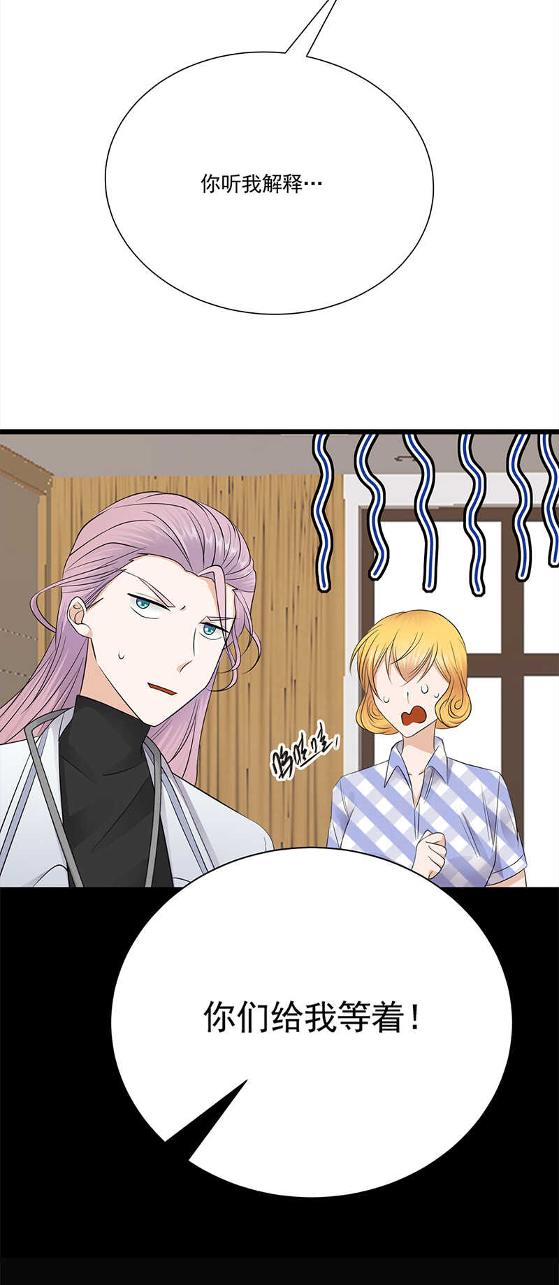 宠妻成瘾：陆少的心尖宠韩漫全集-第60话：怀孕ing无删减无遮挡章节图片 