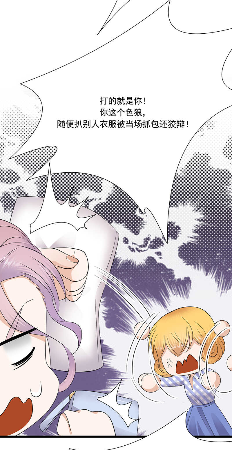宠妻成瘾：陆少的心尖宠韩漫全集-第60话：怀孕ing无删减无遮挡章节图片 