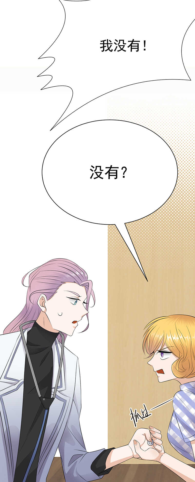 宠妻成瘾：陆少的心尖宠韩漫全集-第60话：怀孕ing无删减无遮挡章节图片 
