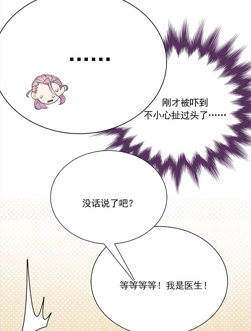 宠妻成瘾：陆少的心尖宠韩漫全集-第60话：怀孕ing无删减无遮挡章节图片 