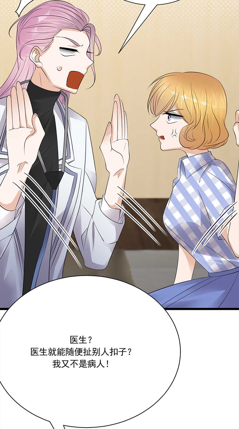 宠妻成瘾：陆少的心尖宠韩漫全集-第60话：怀孕ing无删减无遮挡章节图片 