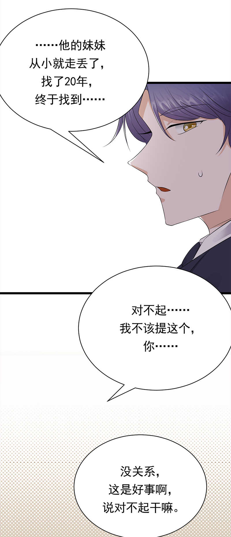 宠妻成瘾：陆少的心尖宠韩漫全集-第61话：全军出击无删减无遮挡章节图片 