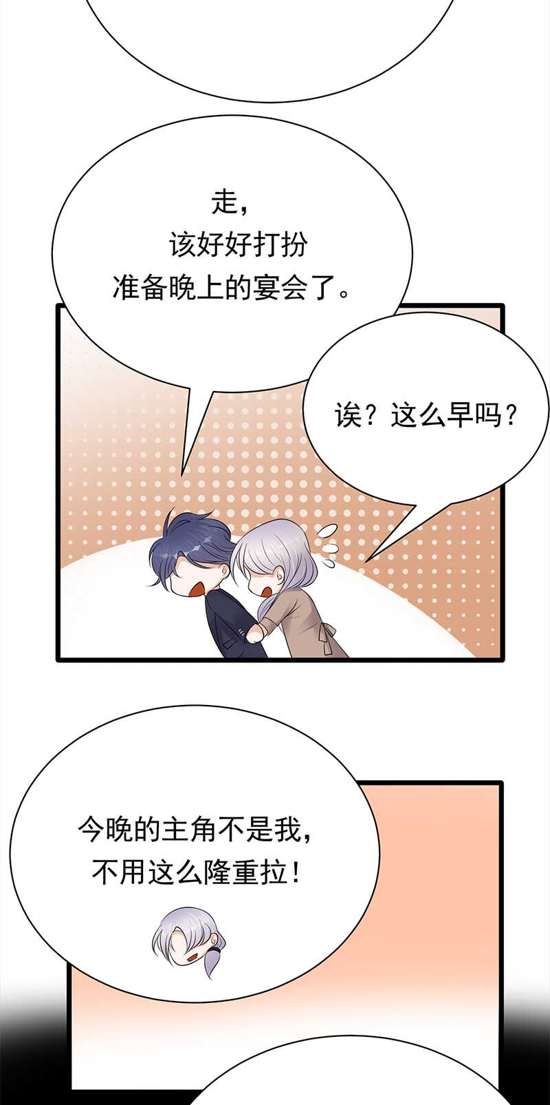 宠妻成瘾：陆少的心尖宠韩漫全集-第61话：全军出击无删减无遮挡章节图片 
