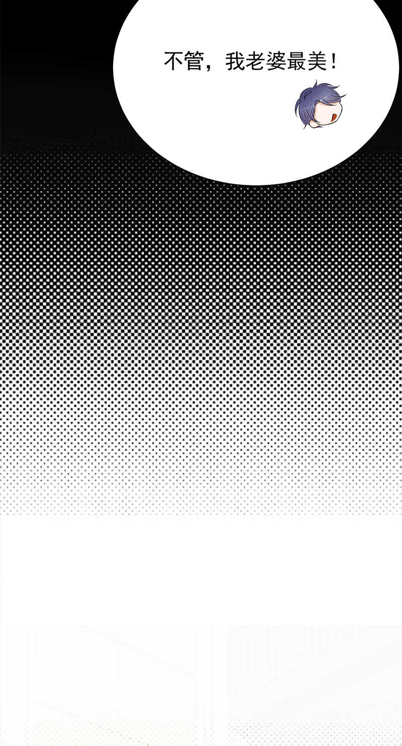 宠妻成瘾：陆少的心尖宠韩漫全集-第61话：全军出击无删减无遮挡章节图片 