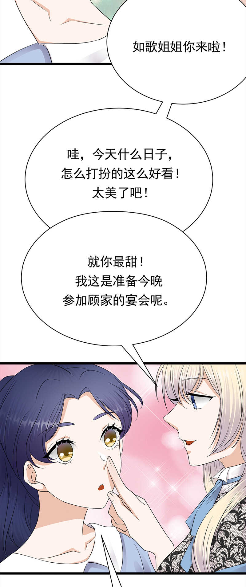 宠妻成瘾：陆少的心尖宠韩漫全集-第61话：全军出击无删减无遮挡章节图片 