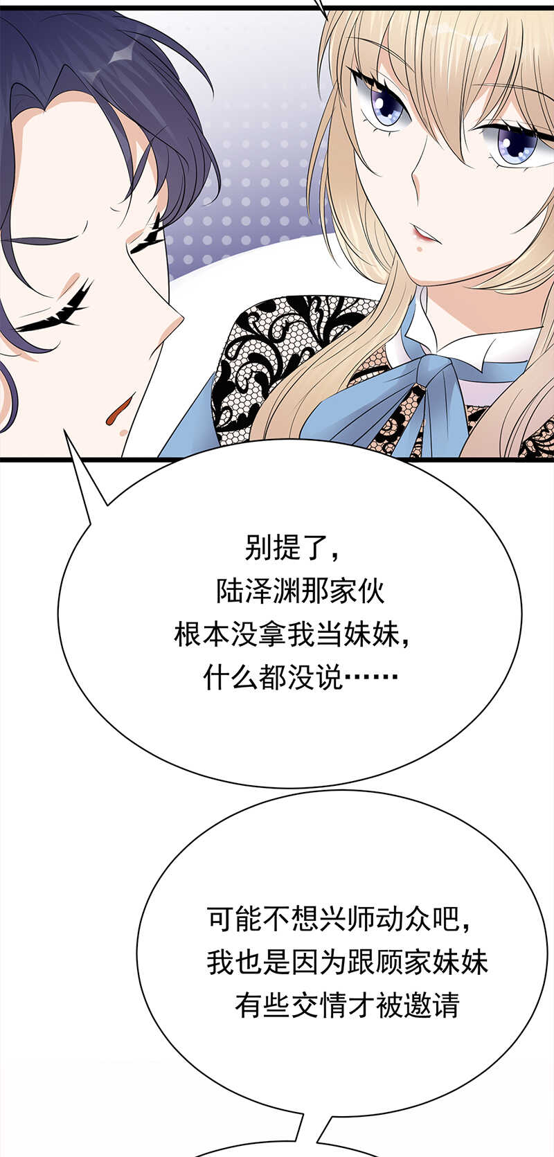 宠妻成瘾：陆少的心尖宠韩漫全集-第61话：全军出击无删减无遮挡章节图片 