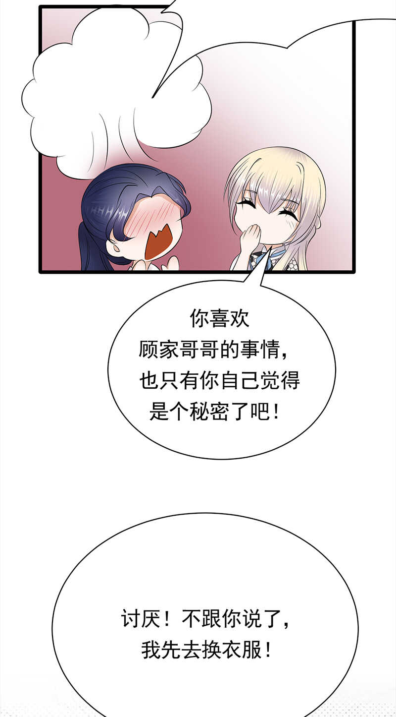 宠妻成瘾：陆少的心尖宠韩漫全集-第61话：全军出击无删减无遮挡章节图片 