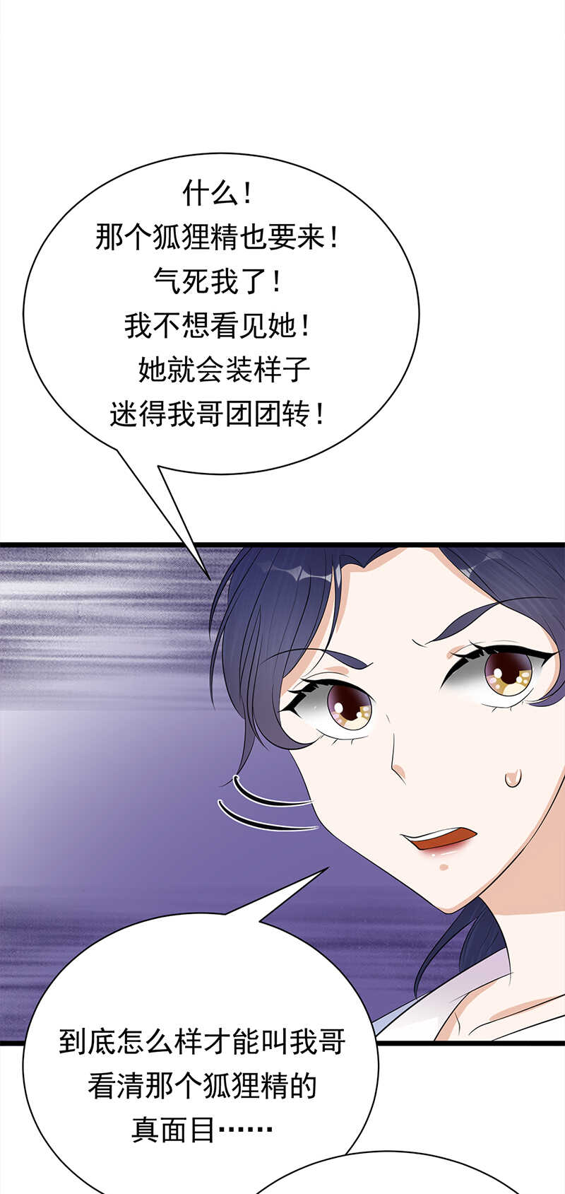 宠妻成瘾：陆少的心尖宠韩漫全集-第61话：全军出击无删减无遮挡章节图片 