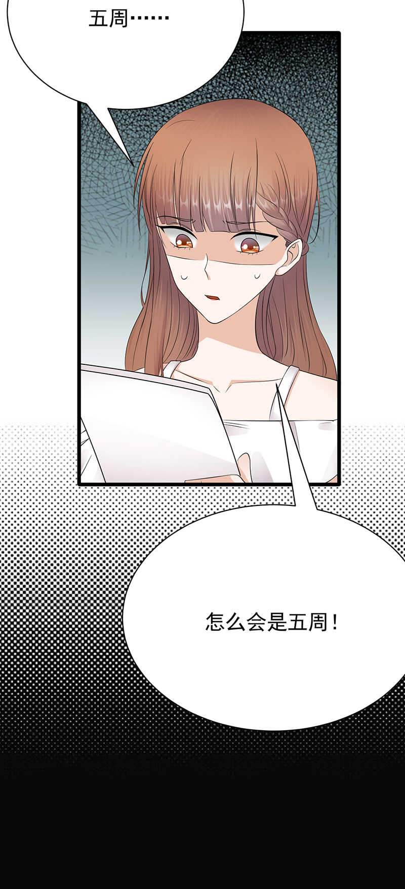宠妻成瘾：陆少的心尖宠韩漫全集-第61话：全军出击无删减无遮挡章节图片 