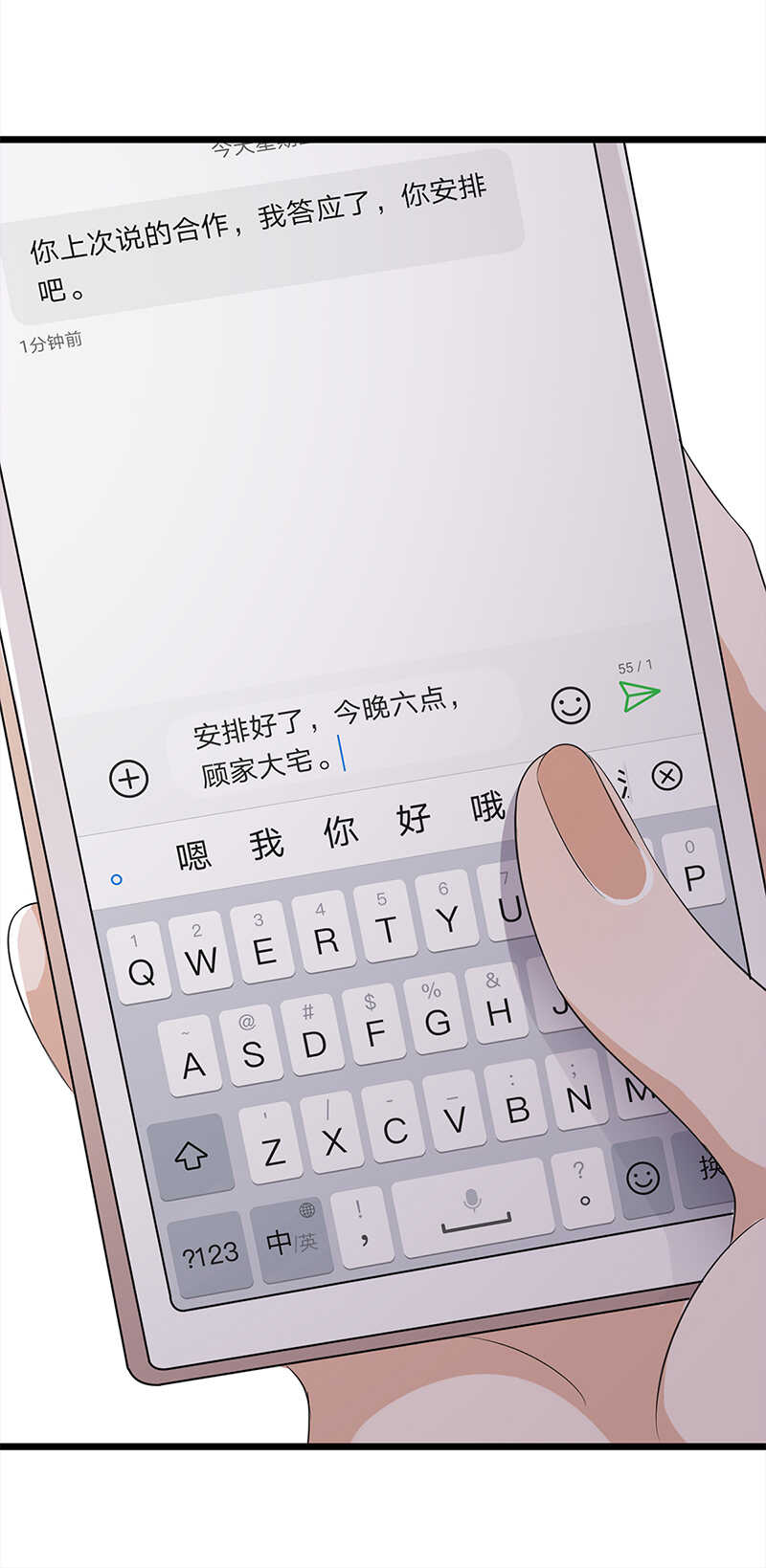 宠妻成瘾：陆少的心尖宠韩漫全集-第61话：全军出击无删减无遮挡章节图片 