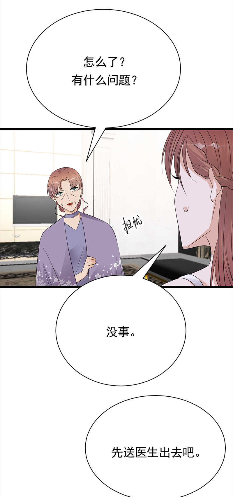 宠妻成瘾：陆少的心尖宠韩漫全集-第61话：全军出击无删减无遮挡章节图片 