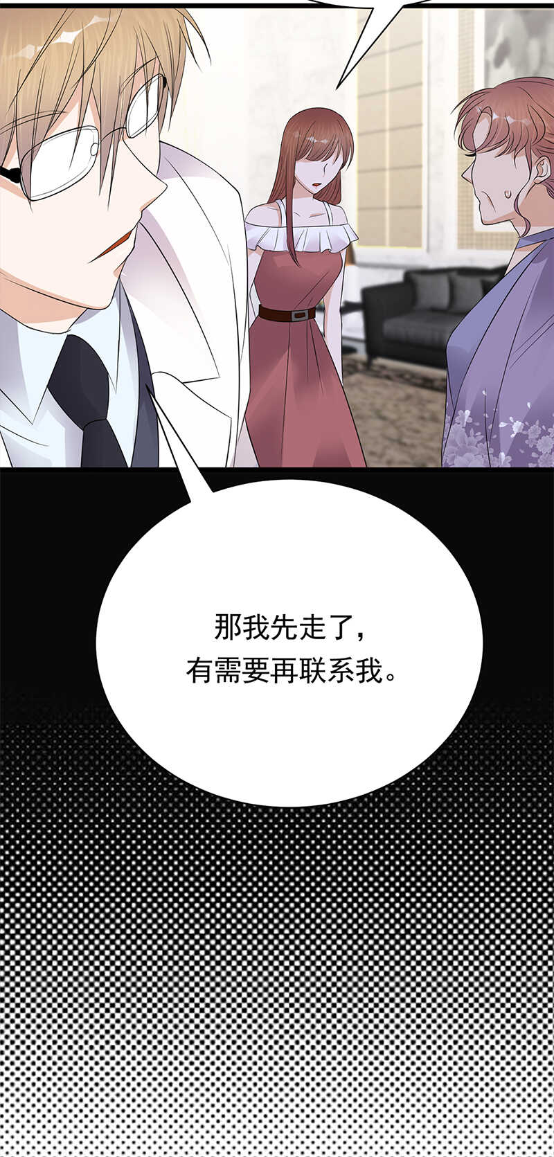 宠妻成瘾：陆少的心尖宠韩漫全集-第61话：全军出击无删减无遮挡章节图片 