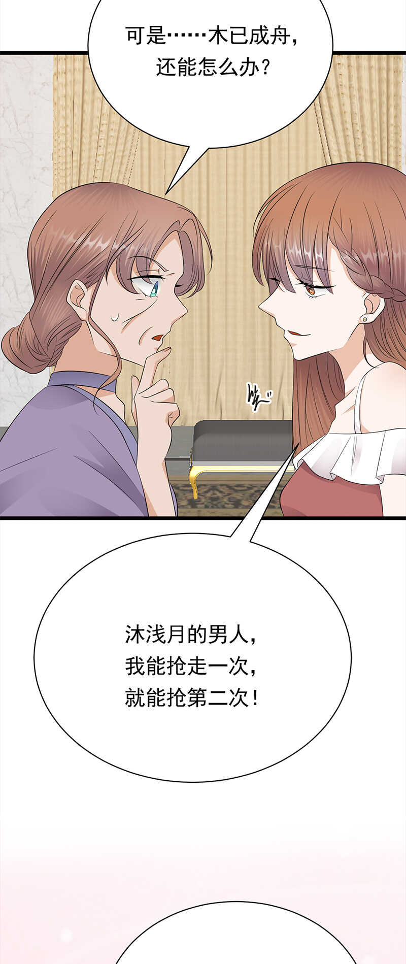 宠妻成瘾：陆少的心尖宠韩漫全集-第61话：全军出击无删减无遮挡章节图片 