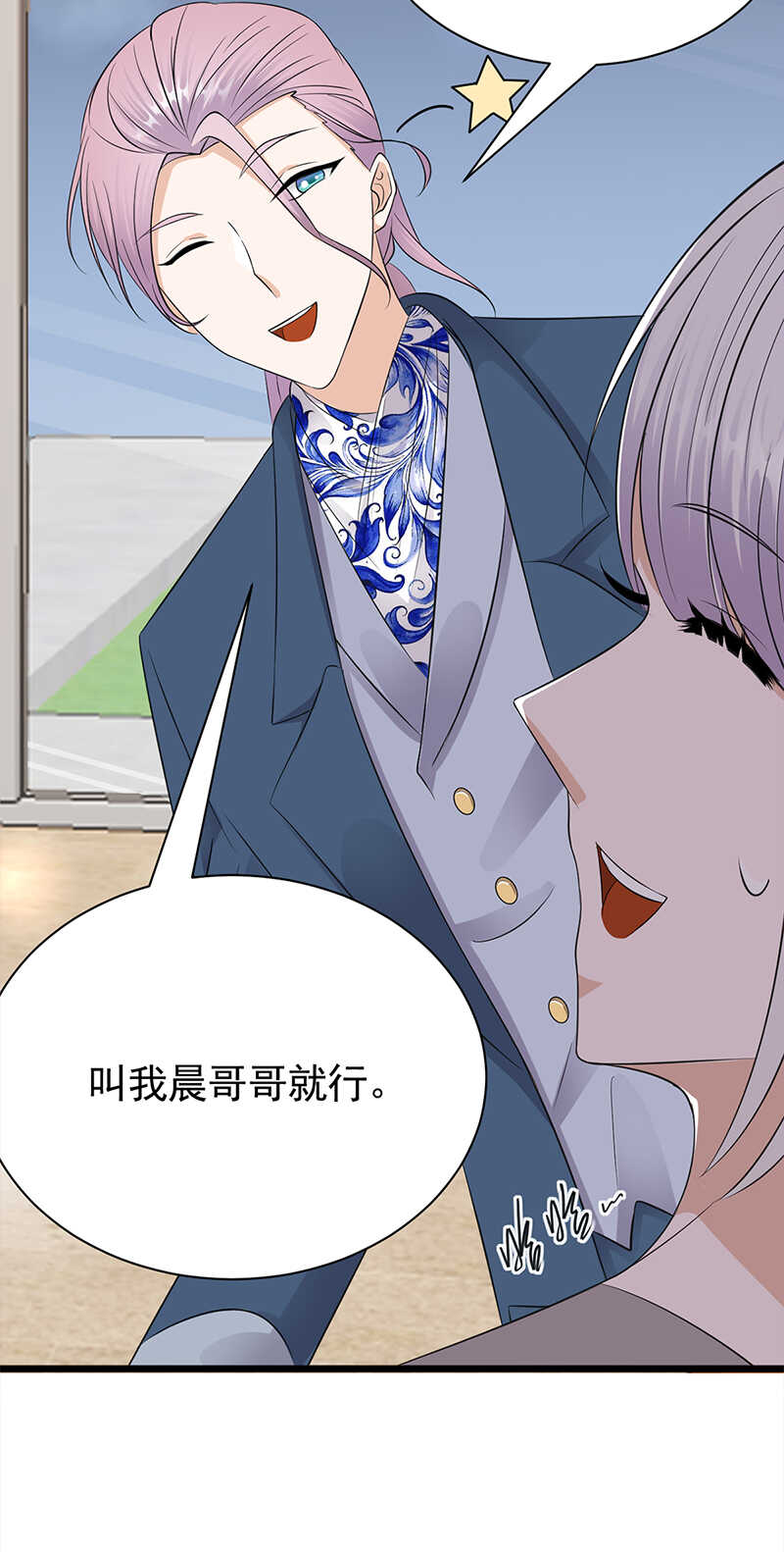 宠妻成瘾：陆少的心尖宠韩漫全集-第62话：齐聚一堂无删减无遮挡章节图片 