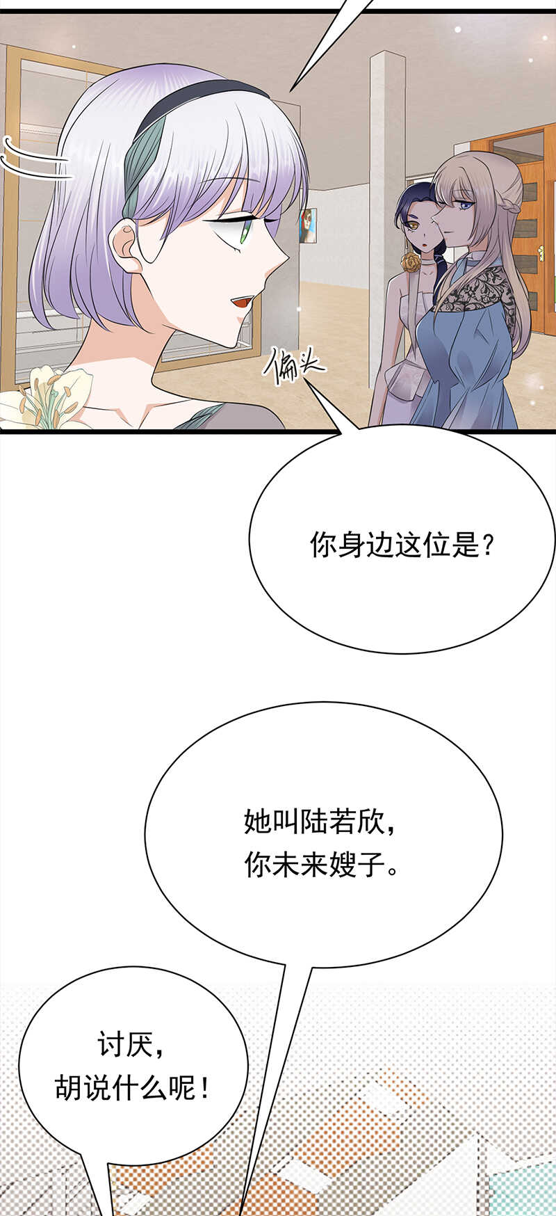 宠妻成瘾：陆少的心尖宠韩漫全集-第62话：齐聚一堂无删减无遮挡章节图片 