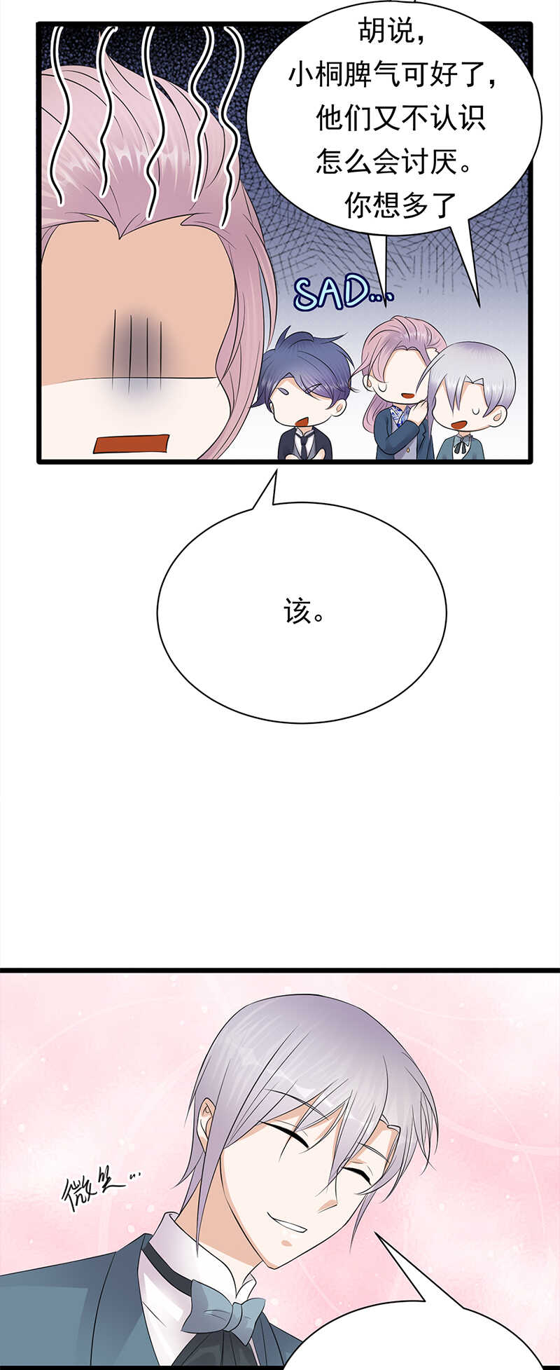 宠妻成瘾：陆少的心尖宠韩漫全集-第62话：齐聚一堂无删减无遮挡章节图片 