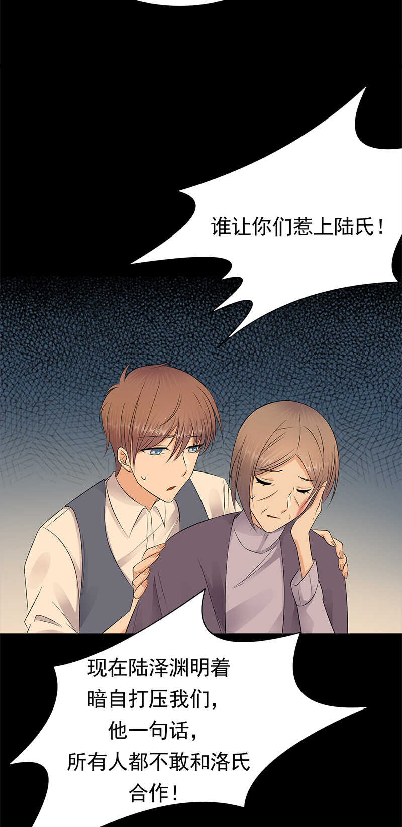 宠妻成瘾：陆少的心尖宠韩漫全集-第62话：齐聚一堂无删减无遮挡章节图片 