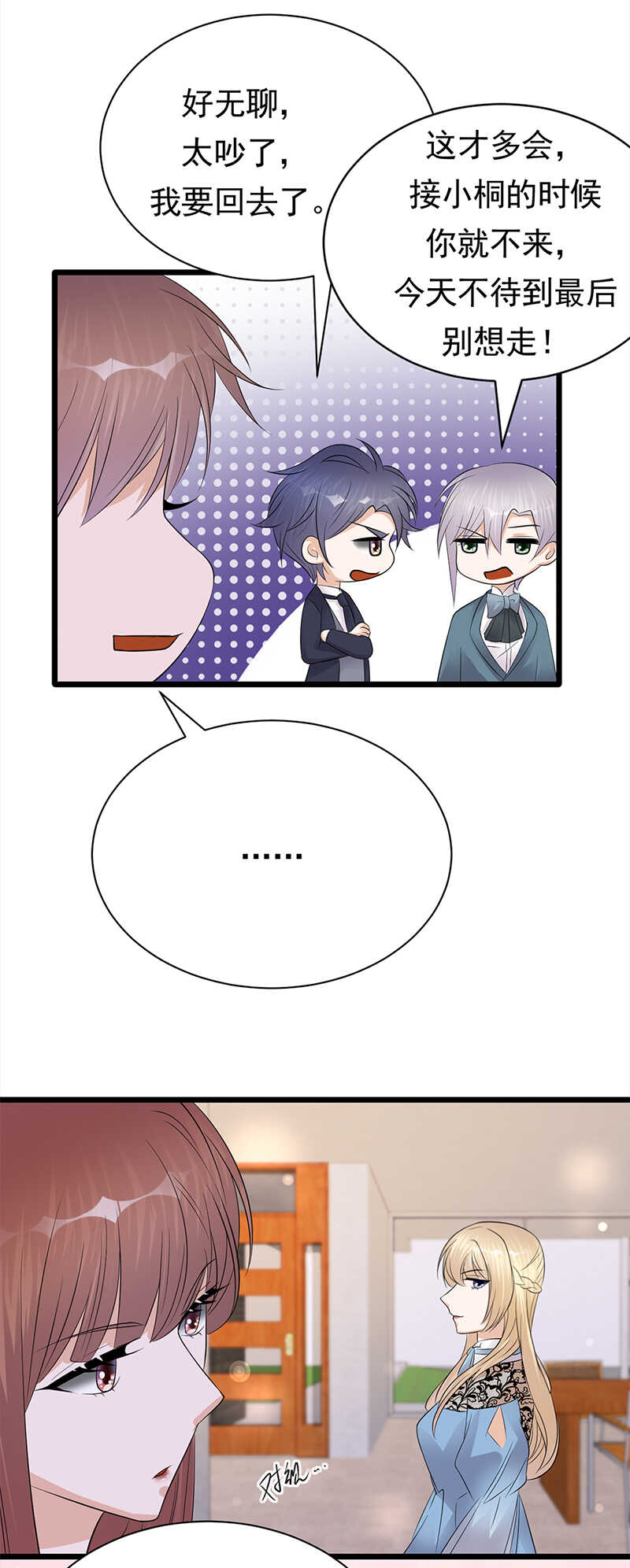宠妻成瘾：陆少的心尖宠韩漫全集-第62话：齐聚一堂无删减无遮挡章节图片 