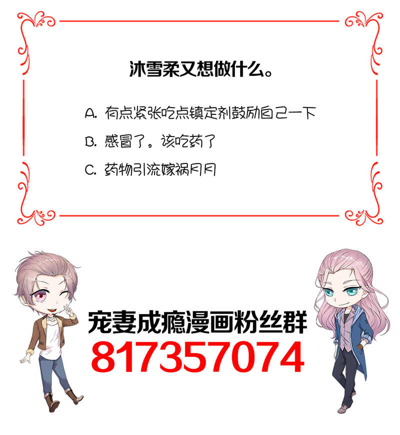 宠妻成瘾：陆少的心尖宠韩漫全集-第62话：齐聚一堂无删减无遮挡章节图片 