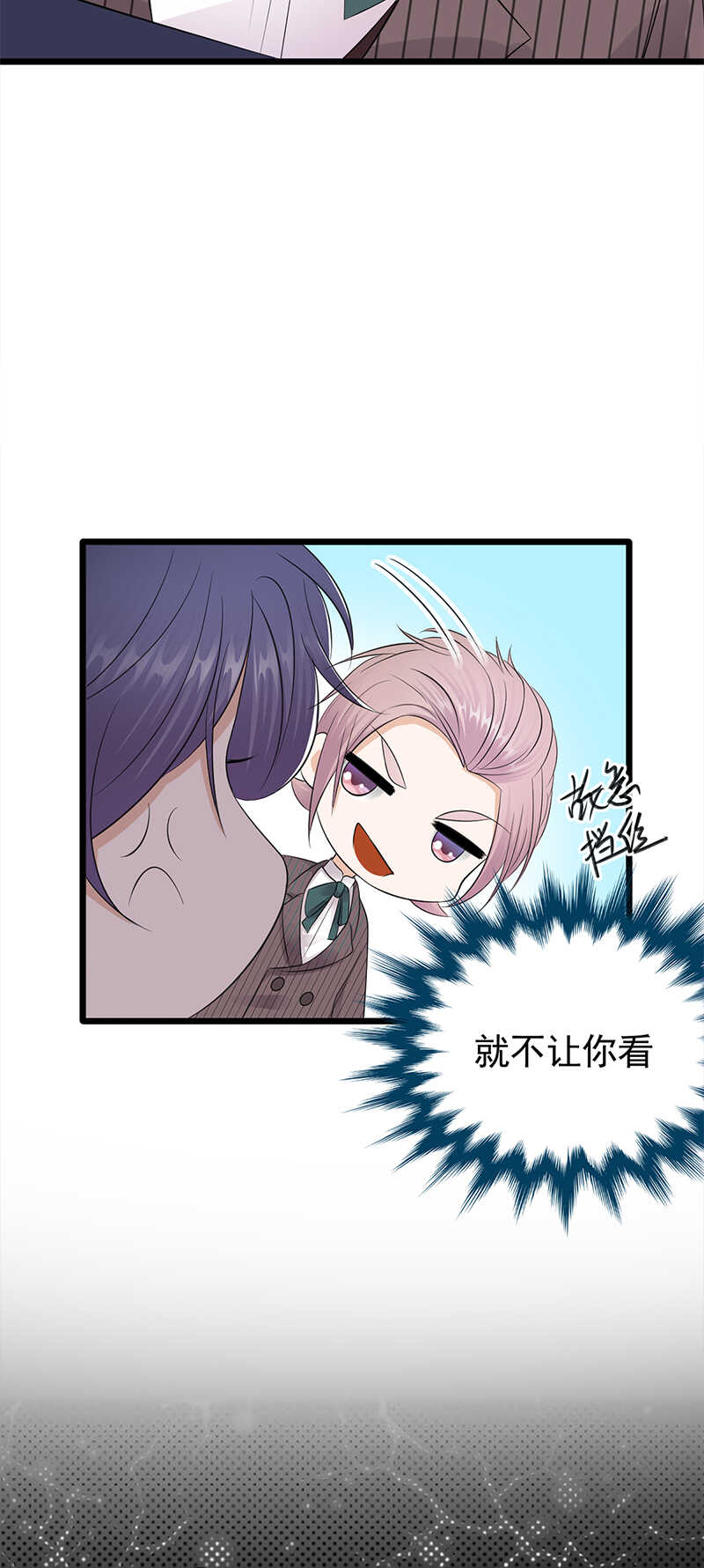 宠妻成瘾：陆少的心尖宠韩漫全集-第63话：错位的四人无删减无遮挡章节图片 