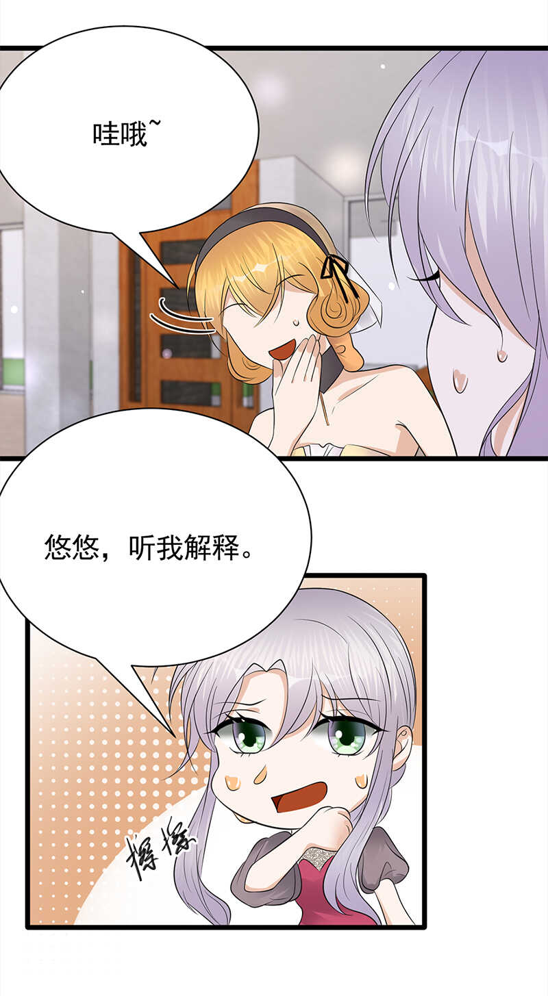 宠妻成瘾：陆少的心尖宠韩漫全集-第63话：错位的四人无删减无遮挡章节图片 