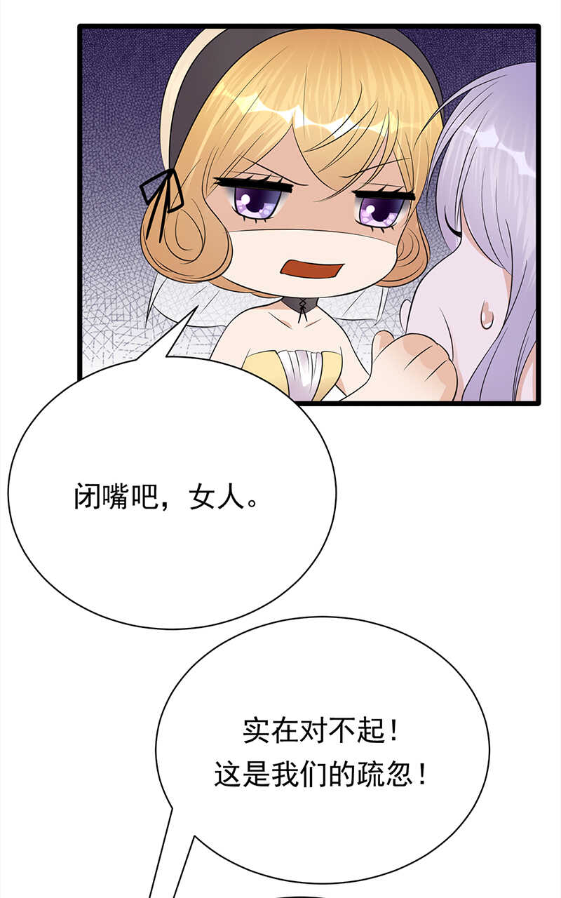 宠妻成瘾：陆少的心尖宠韩漫全集-第63话：错位的四人无删减无遮挡章节图片 