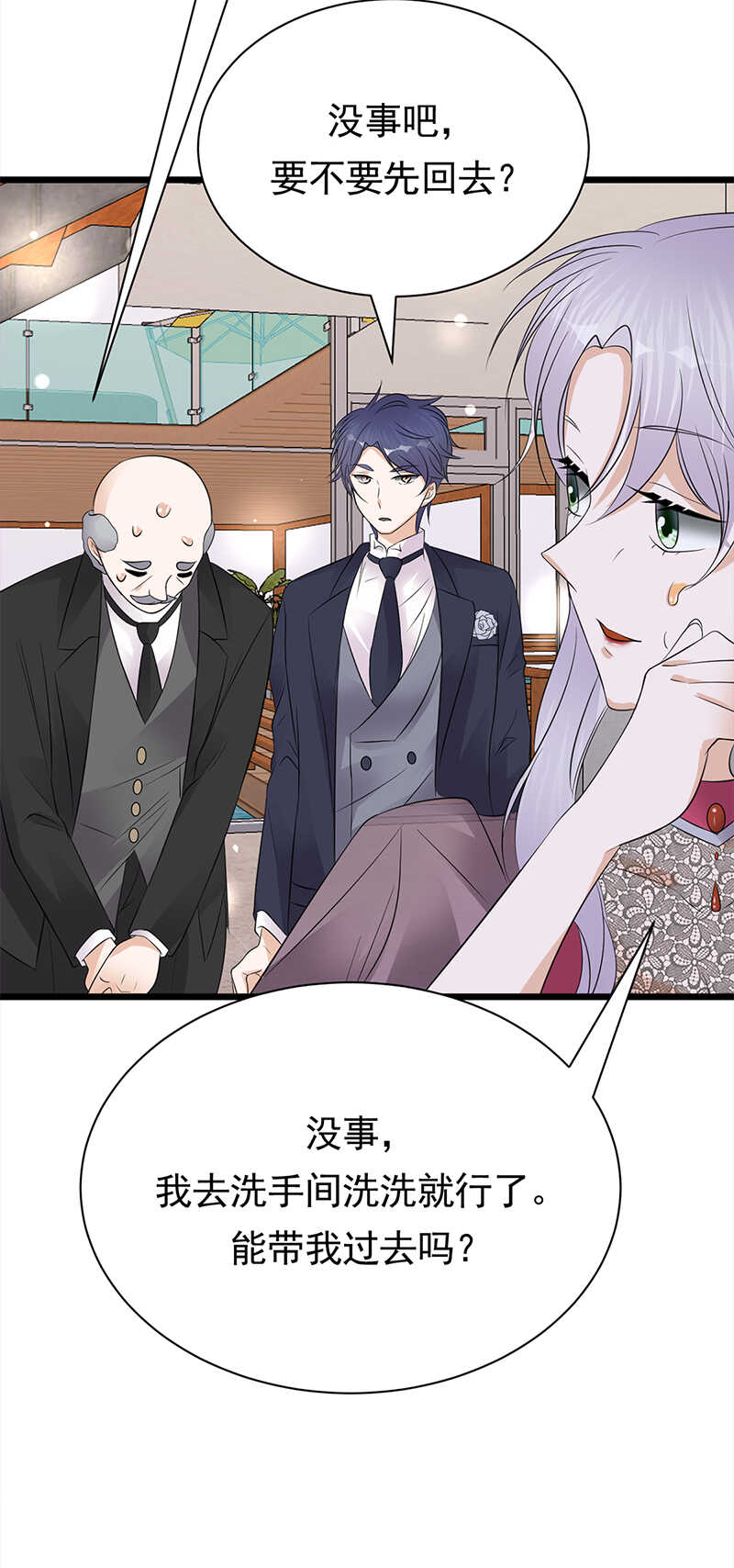 宠妻成瘾：陆少的心尖宠韩漫全集-第63话：错位的四人无删减无遮挡章节图片 