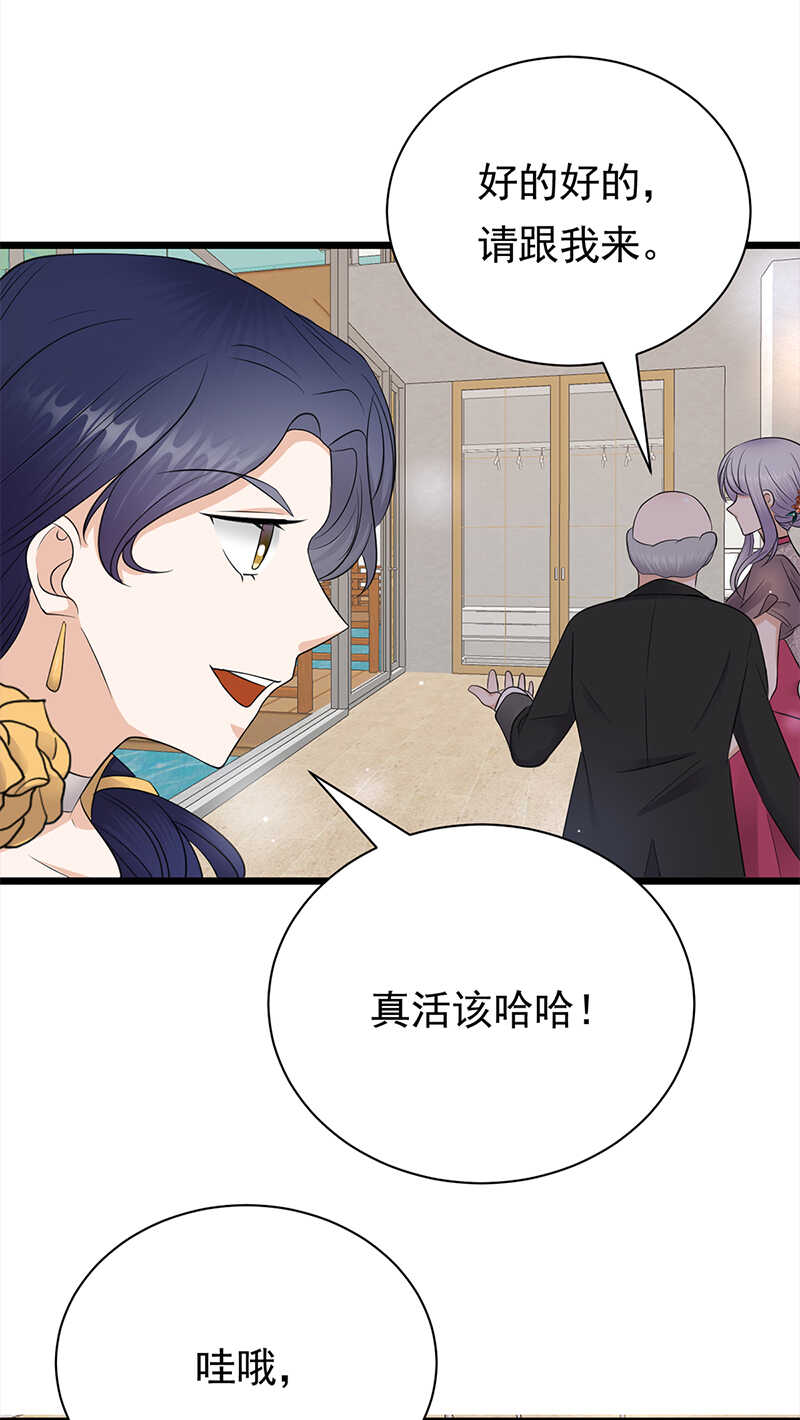 宠妻成瘾：陆少的心尖宠韩漫全集-第63话：错位的四人无删减无遮挡章节图片 