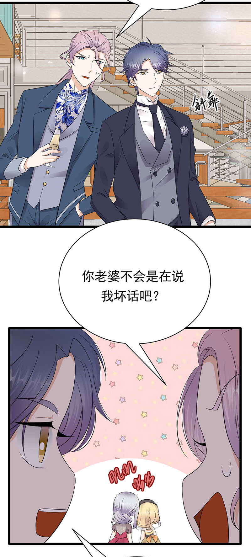 宠妻成瘾：陆少的心尖宠韩漫全集-第63话：错位的四人无删减无遮挡章节图片 