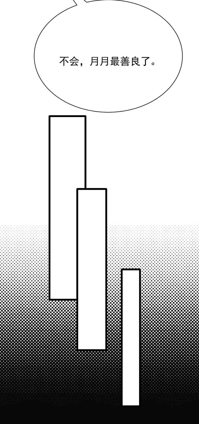 宠妻成瘾：陆少的心尖宠韩漫全集-第63话：错位的四人无删减无遮挡章节图片 