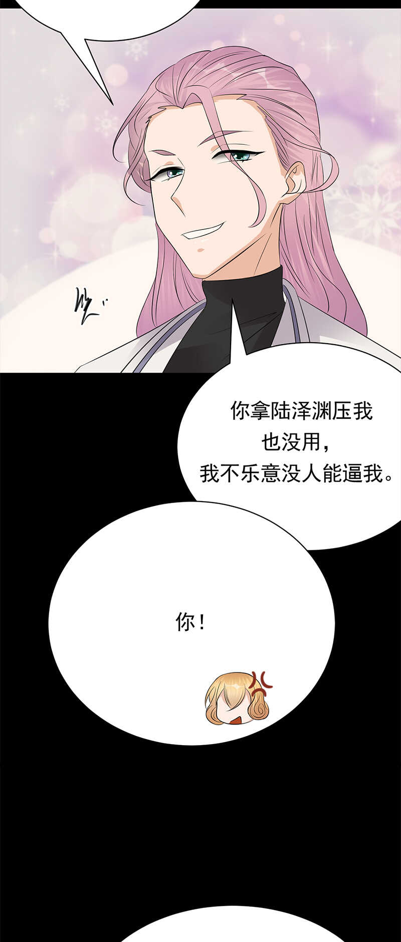 宠妻成瘾：陆少的心尖宠韩漫全集-第63话：错位的四人无删减无遮挡章节图片 