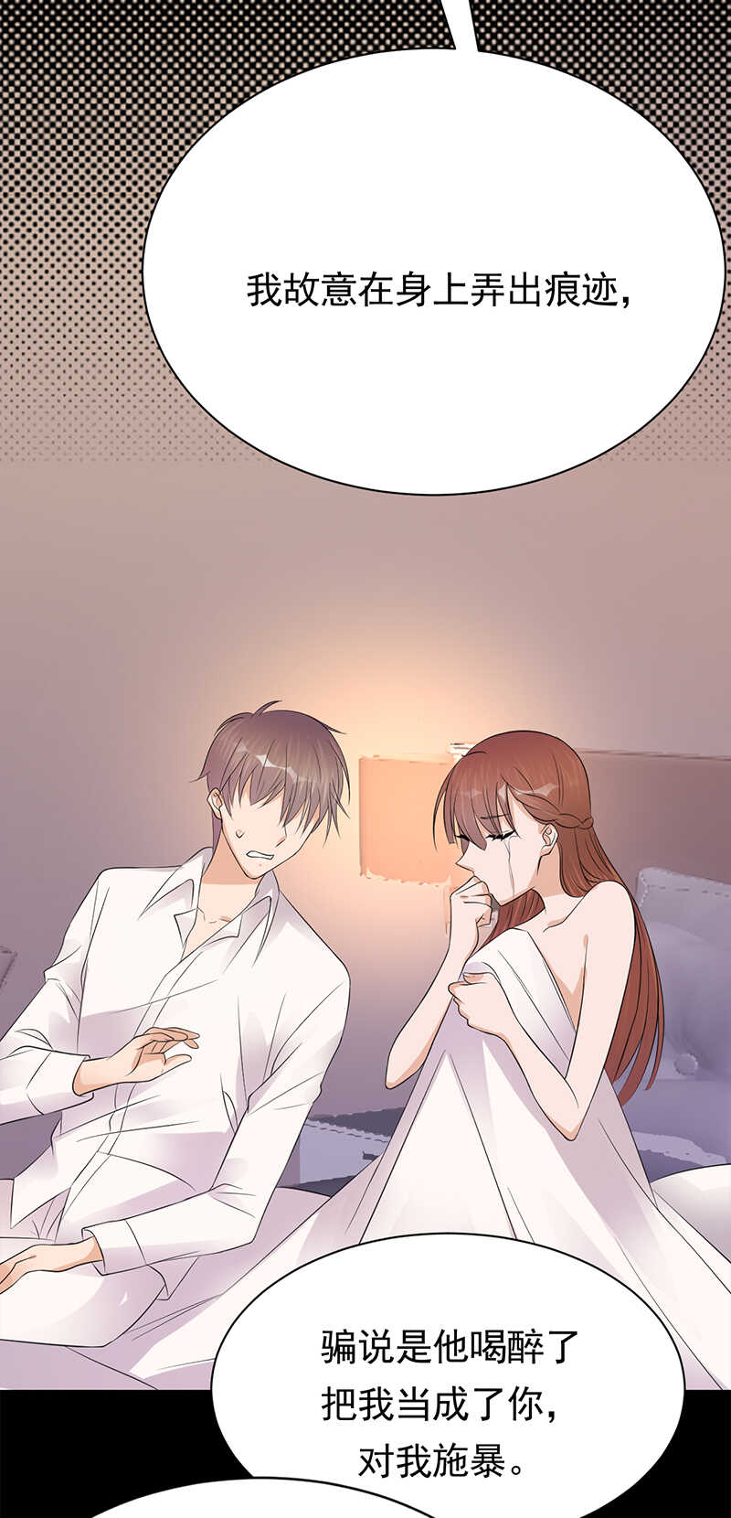 宠妻成瘾：陆少的心尖宠韩漫全集-第65话：爱上老公犯法吗？无删减无遮挡章节图片 