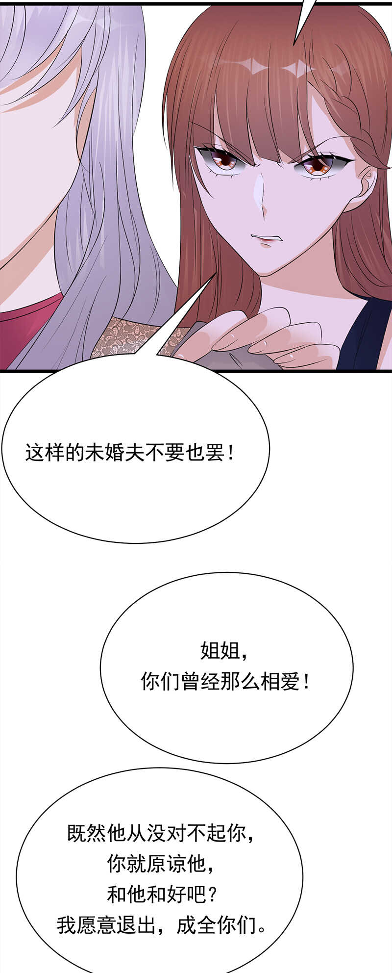 宠妻成瘾：陆少的心尖宠韩漫全集-第65话：爱上老公犯法吗？无删减无遮挡章节图片 