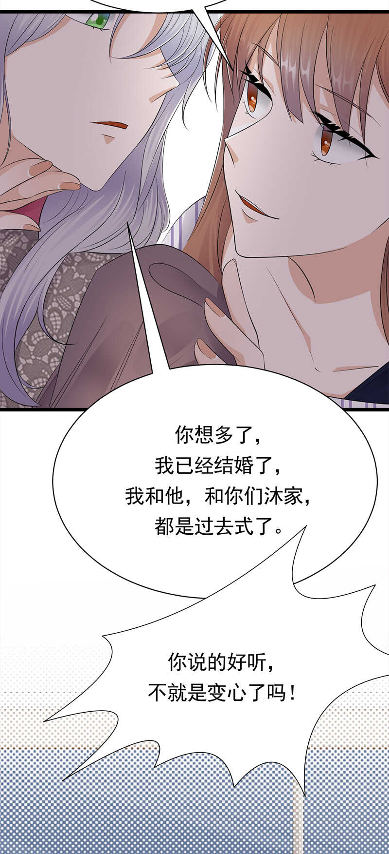宠妻成瘾：陆少的心尖宠韩漫全集-第65话：爱上老公犯法吗？无删减无遮挡章节图片 