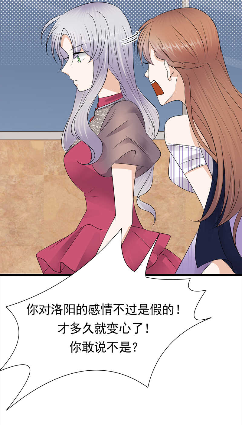 宠妻成瘾：陆少的心尖宠韩漫全集-第65话：爱上老公犯法吗？无删减无遮挡章节图片 