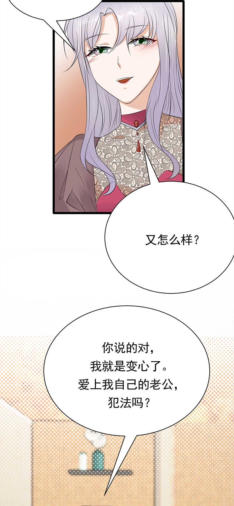 宠妻成瘾：陆少的心尖宠韩漫全集-第65话：爱上老公犯法吗？无删减无遮挡章节图片 
