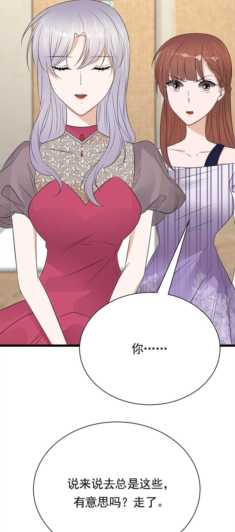 宠妻成瘾：陆少的心尖宠韩漫全集-第65话：爱上老公犯法吗？无删减无遮挡章节图片 