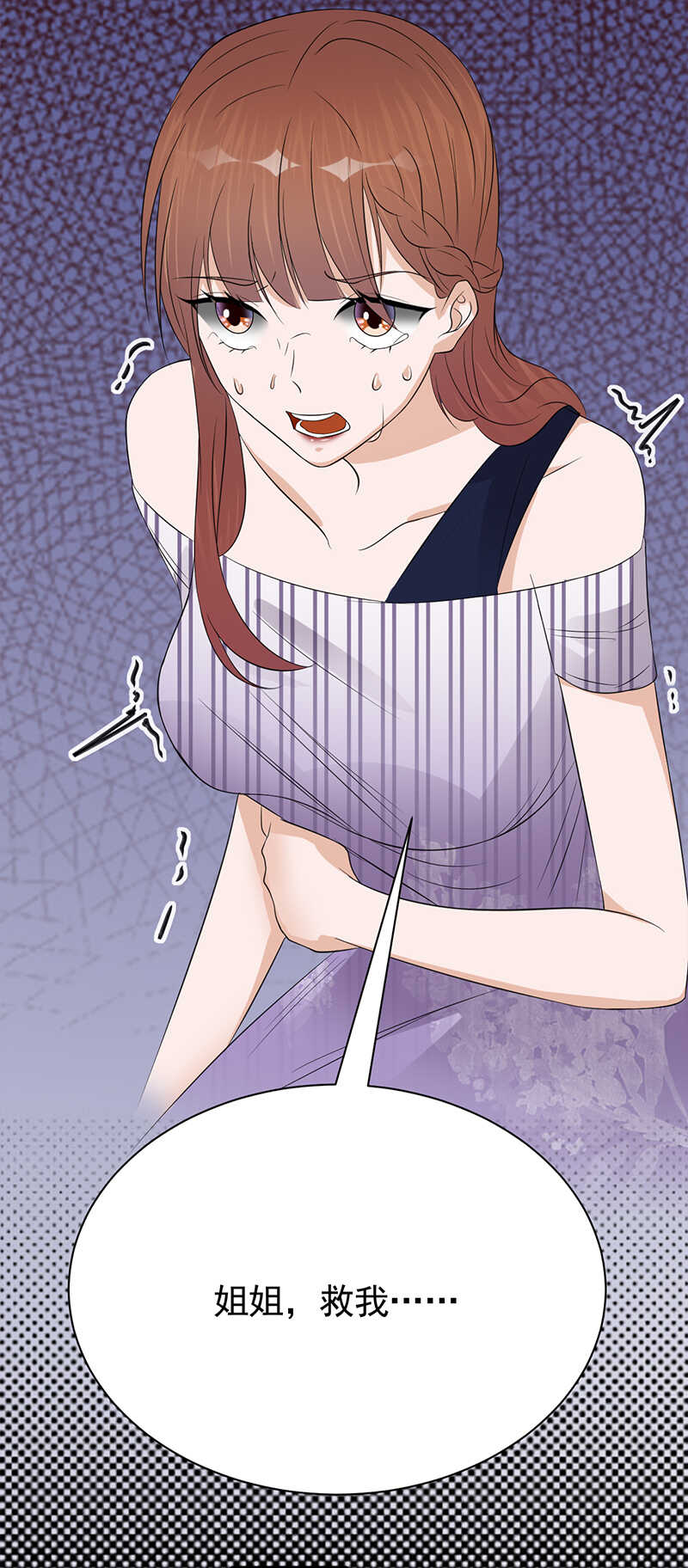 宠妻成瘾：陆少的心尖宠韩漫全集-第65话：爱上老公犯法吗？无删减无遮挡章节图片 
