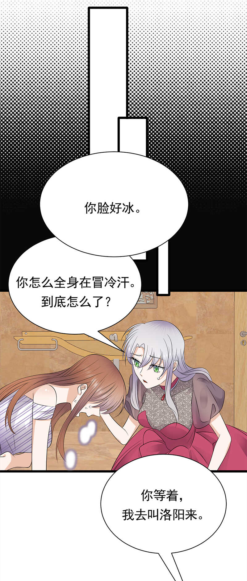 宠妻成瘾：陆少的心尖宠韩漫全集-第65话：爱上老公犯法吗？无删减无遮挡章节图片 