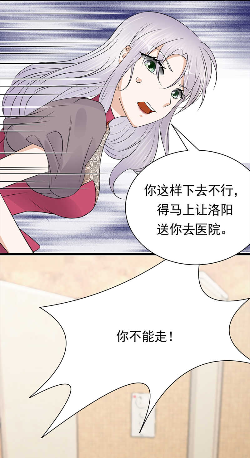 宠妻成瘾：陆少的心尖宠韩漫全集-第65话：爱上老公犯法吗？无删减无遮挡章节图片 