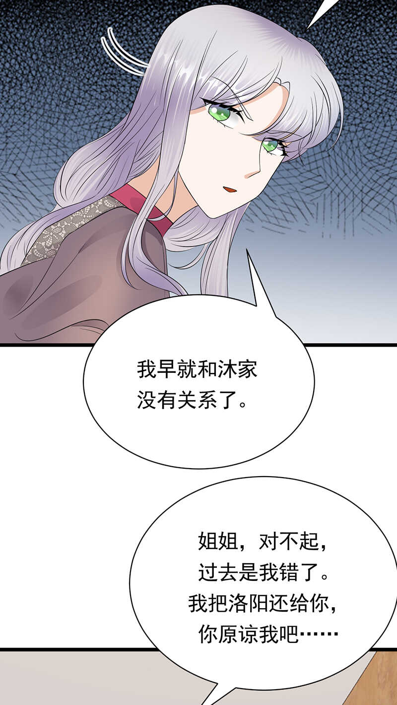 宠妻成瘾：陆少的心尖宠韩漫全集-第65话：爱上老公犯法吗？无删减无遮挡章节图片 