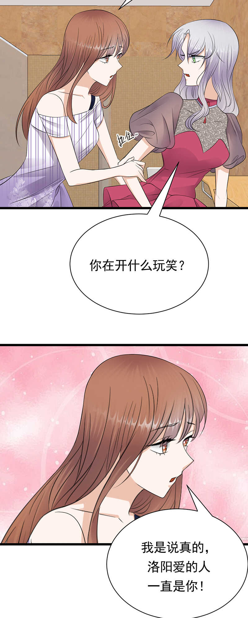 宠妻成瘾：陆少的心尖宠韩漫全集-第65话：爱上老公犯法吗？无删减无遮挡章节图片 