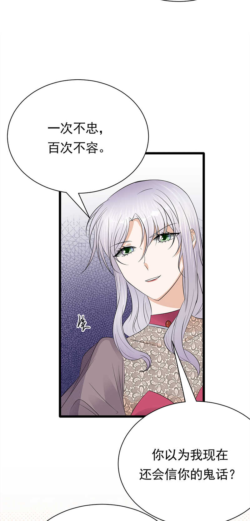 宠妻成瘾：陆少的心尖宠韩漫全集-第65话：爱上老公犯法吗？无删减无遮挡章节图片 