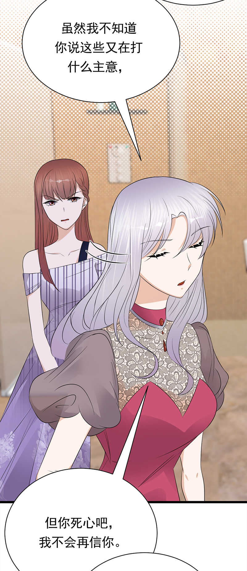 宠妻成瘾：陆少的心尖宠韩漫全集-第65话：爱上老公犯法吗？无删减无遮挡章节图片 