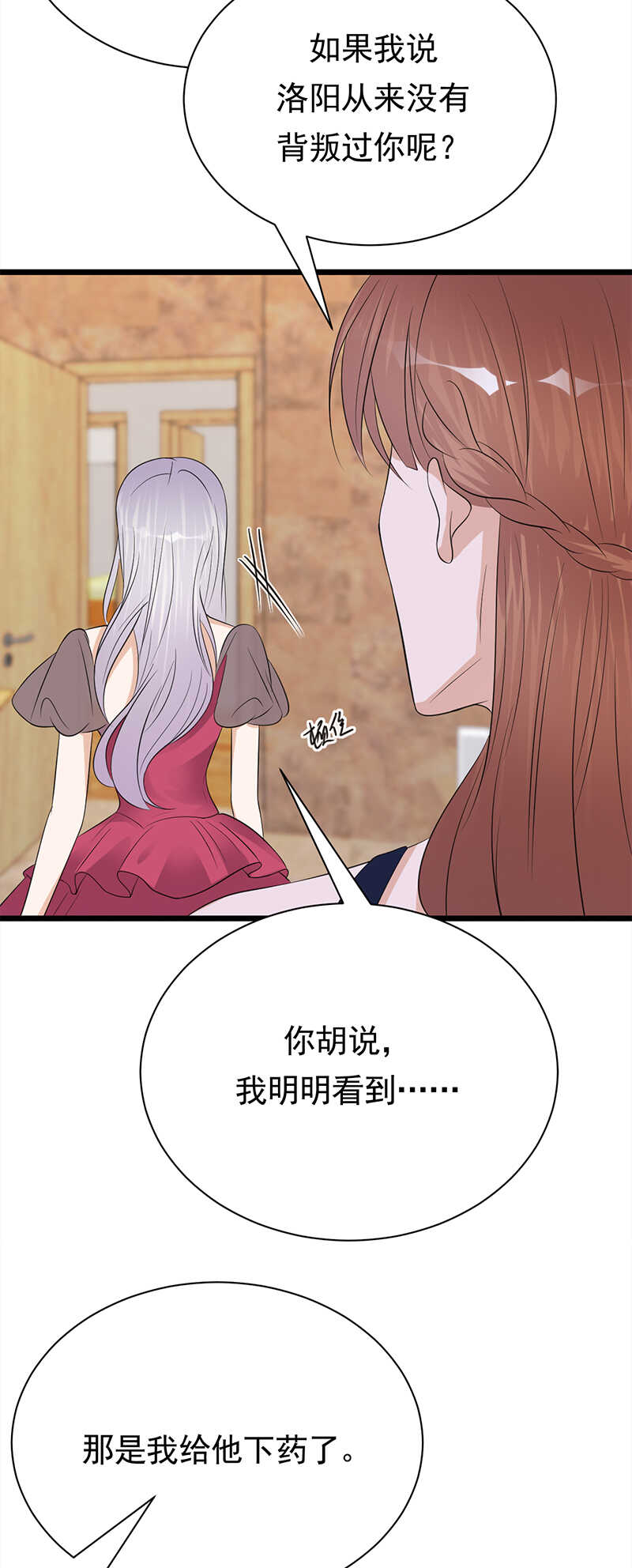 宠妻成瘾：陆少的心尖宠韩漫全集-第65话：爱上老公犯法吗？无删减无遮挡章节图片 
