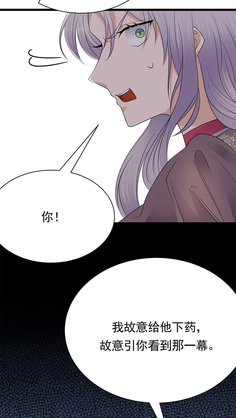 宠妻成瘾：陆少的心尖宠韩漫全集-第65话：爱上老公犯法吗？无删减无遮挡章节图片 