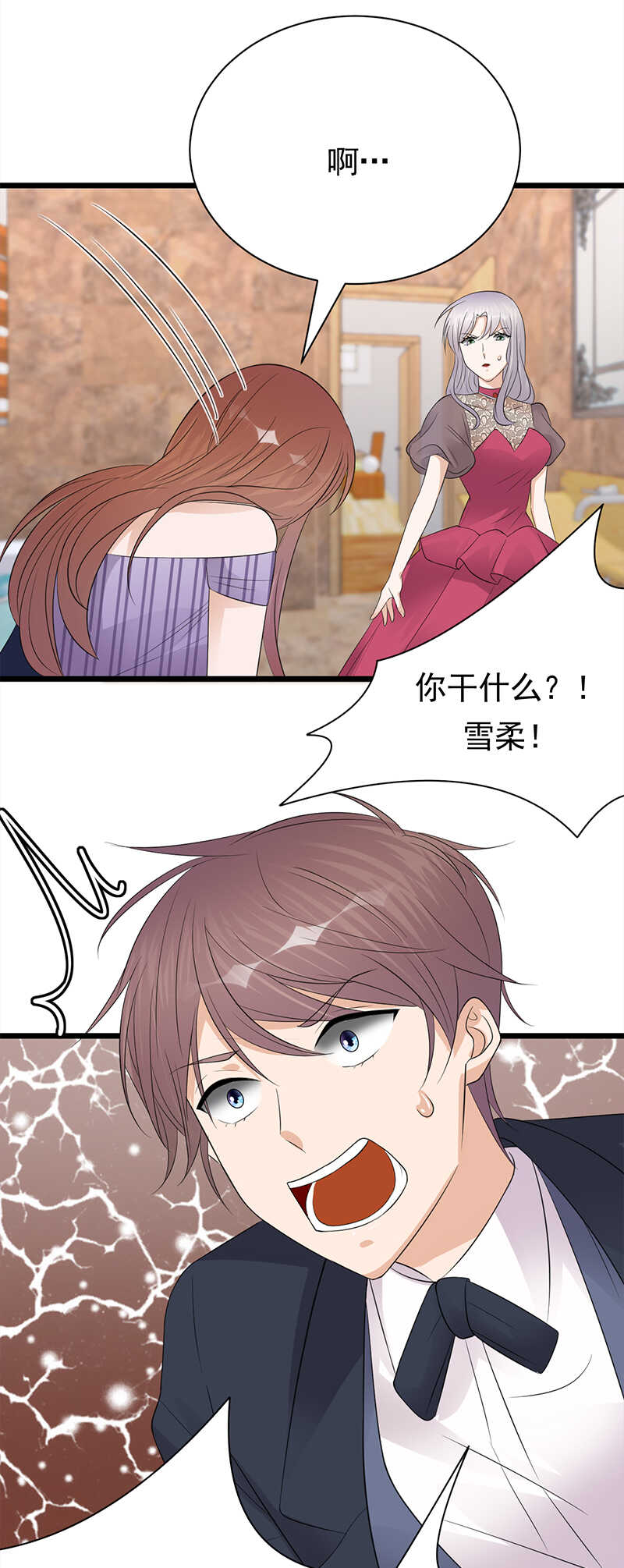 宠妻成瘾：陆少的心尖宠韩漫全集-第66话：流产无删减无遮挡章节图片 