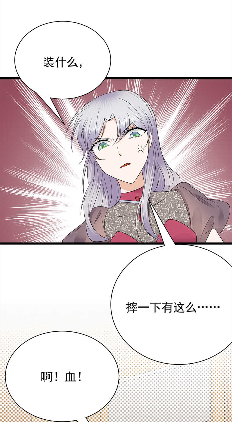 宠妻成瘾：陆少的心尖宠韩漫全集-第66话：流产无删减无遮挡章节图片 