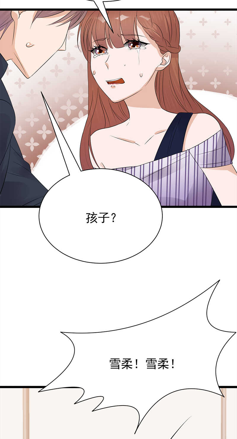 宠妻成瘾：陆少的心尖宠韩漫全集-第66话：流产无删减无遮挡章节图片 
